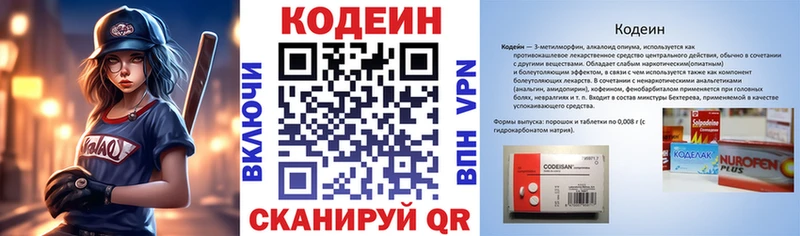 купить наркотики цена Остров Codein Purple Drank