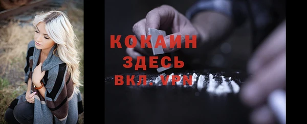 кокаин премиум Видное
