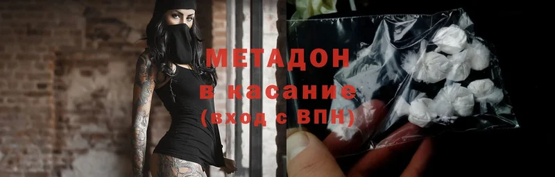 наркотики  Остров  МЕТАДОН methadone 